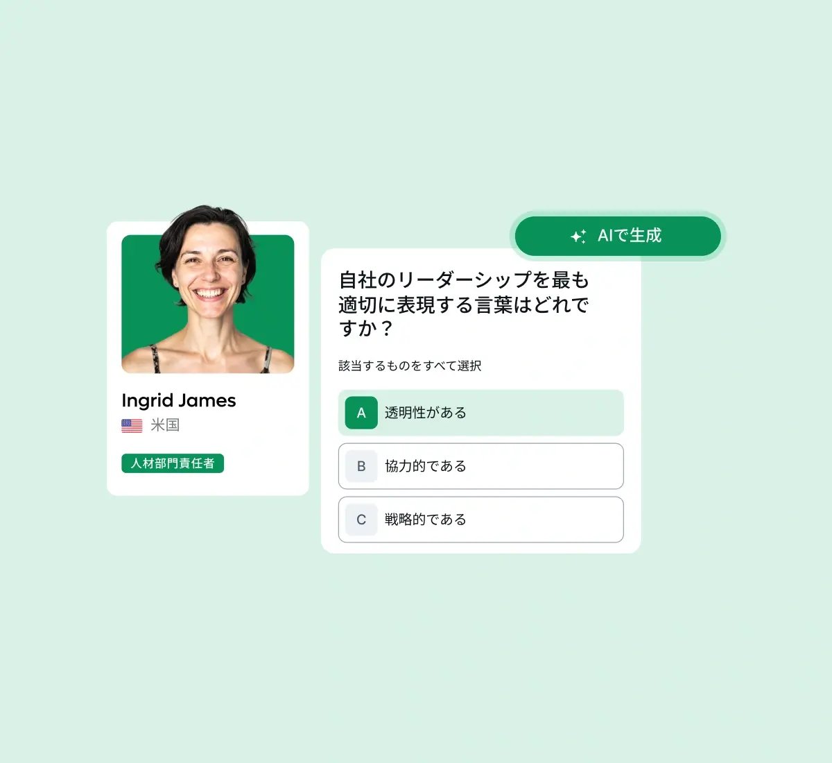 surveys-employees-feedback-card-grid_japanese@2x